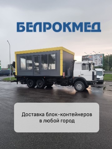 Доставка в любой город Беларуси и СНГ