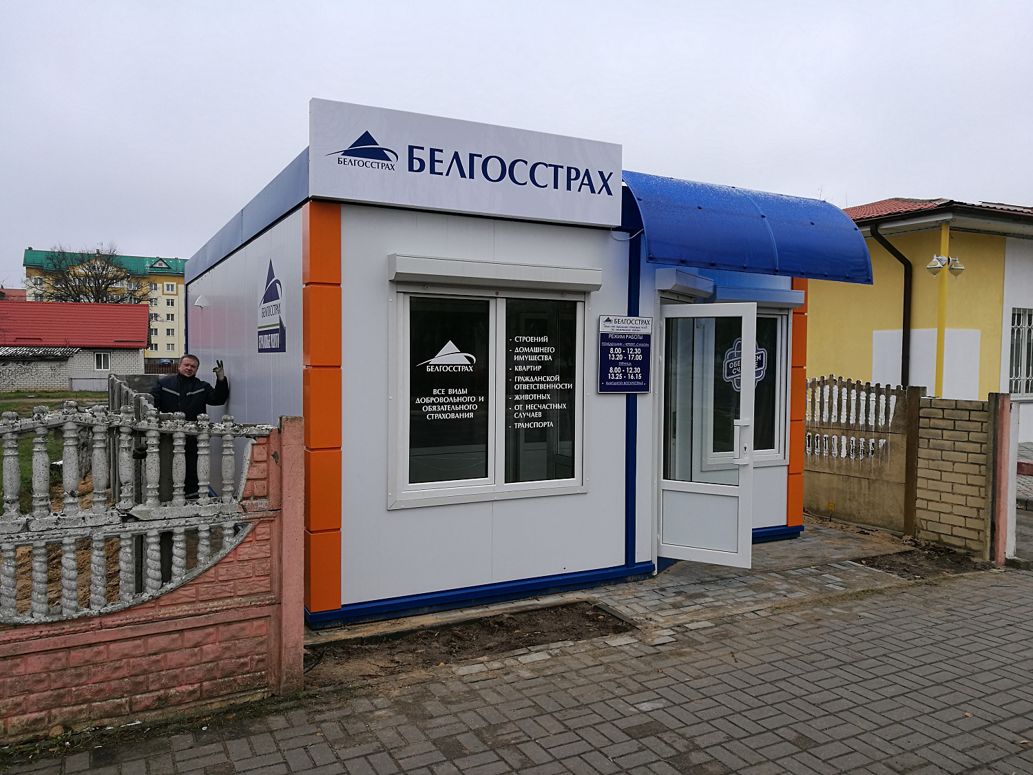 Пункт страховых услуг 8000х6000х3000 мм